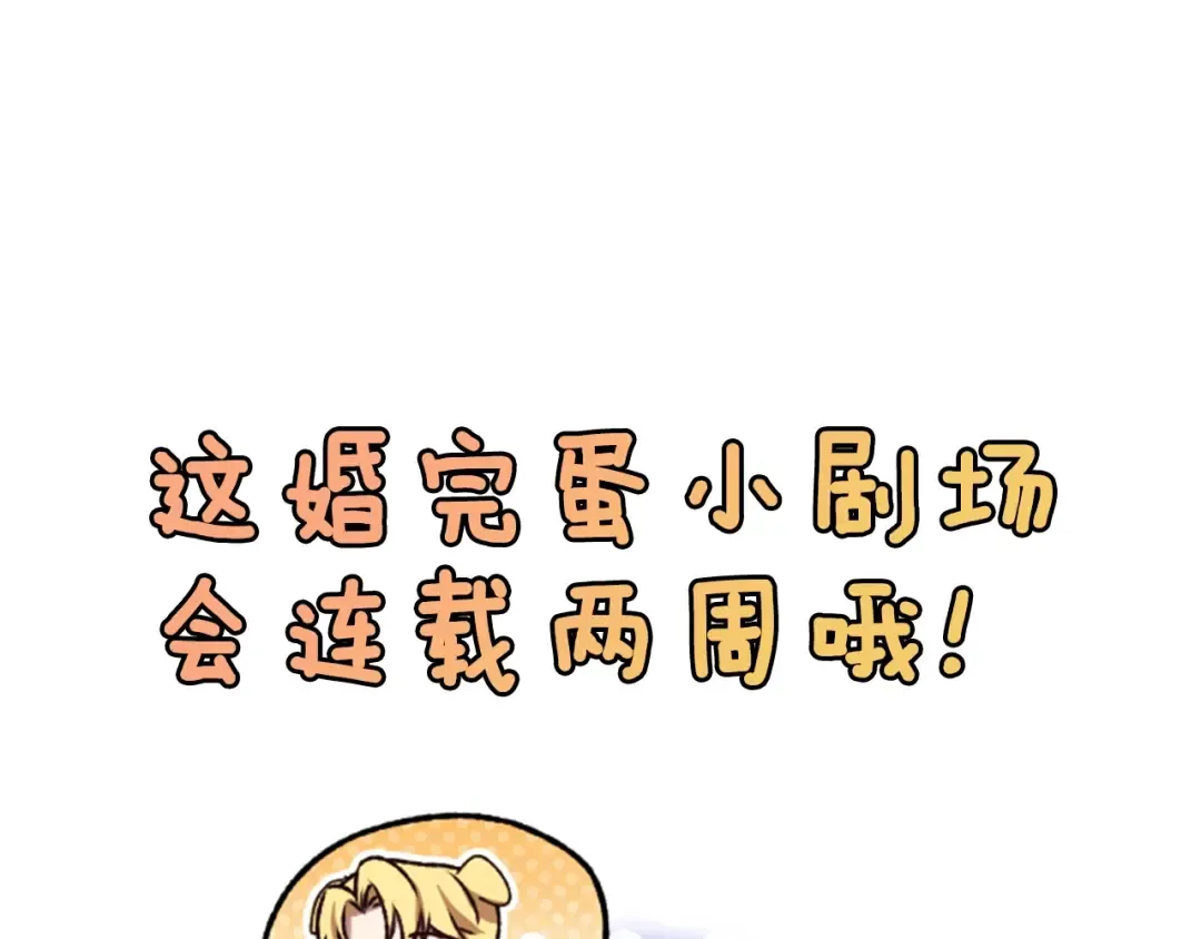 剧场七：守护她的美梦 第37页