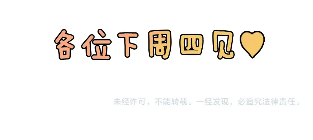 剧场七：守护她的美梦 第39页