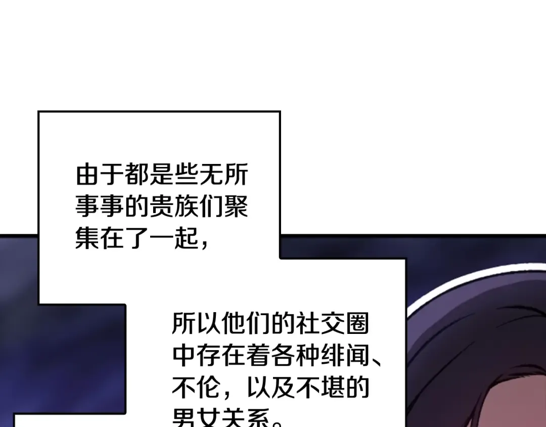 剧场八：幸福地相处 第6页