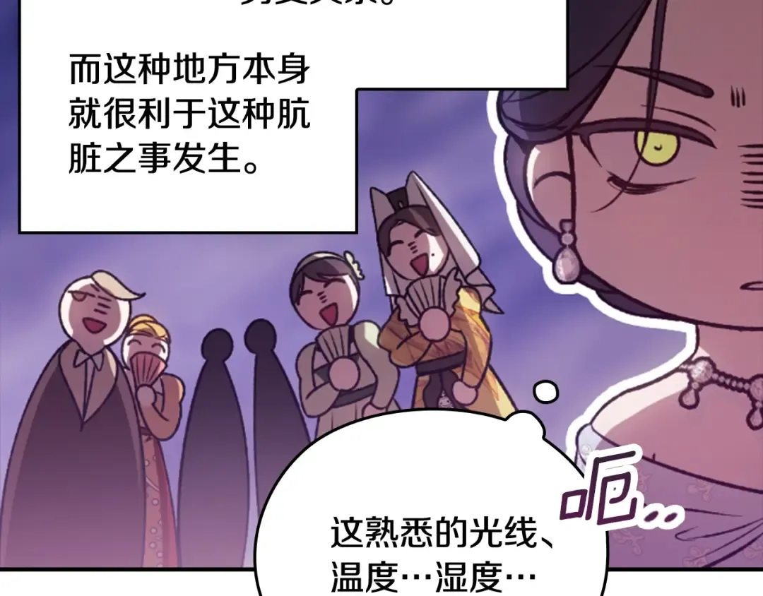 剧场八：幸福地相处 第7页