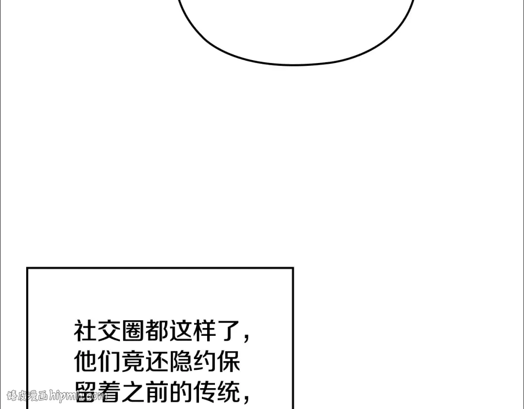 剧场八：幸福地相处 第8页