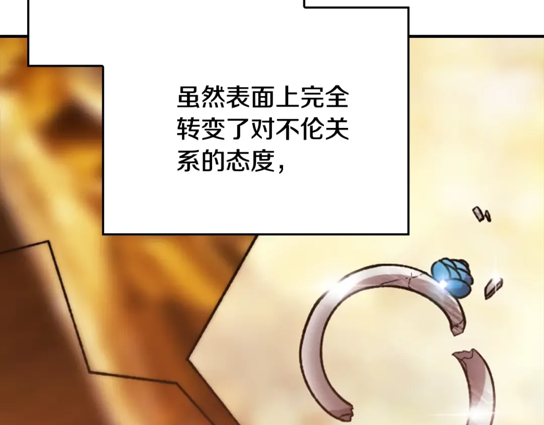 剧场八：幸福地相处 第9页