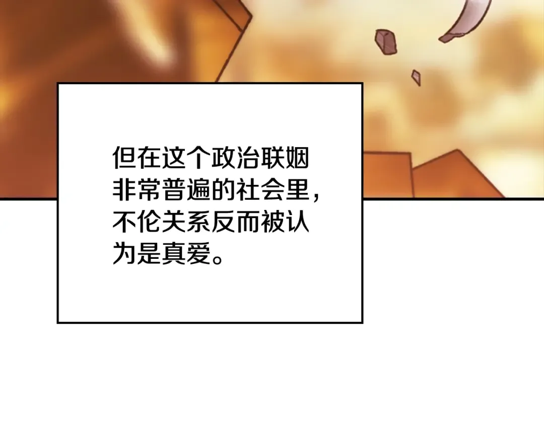 剧场八：幸福地相处 第10页