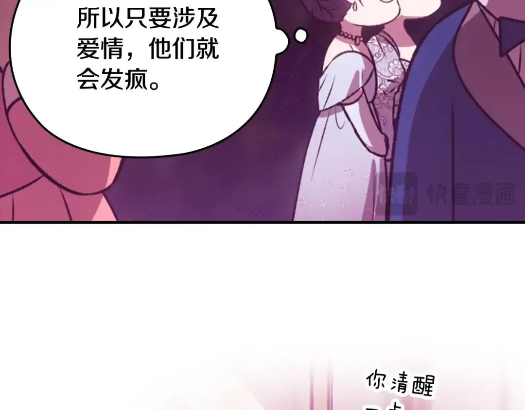 剧场八：幸福地相处 第12页