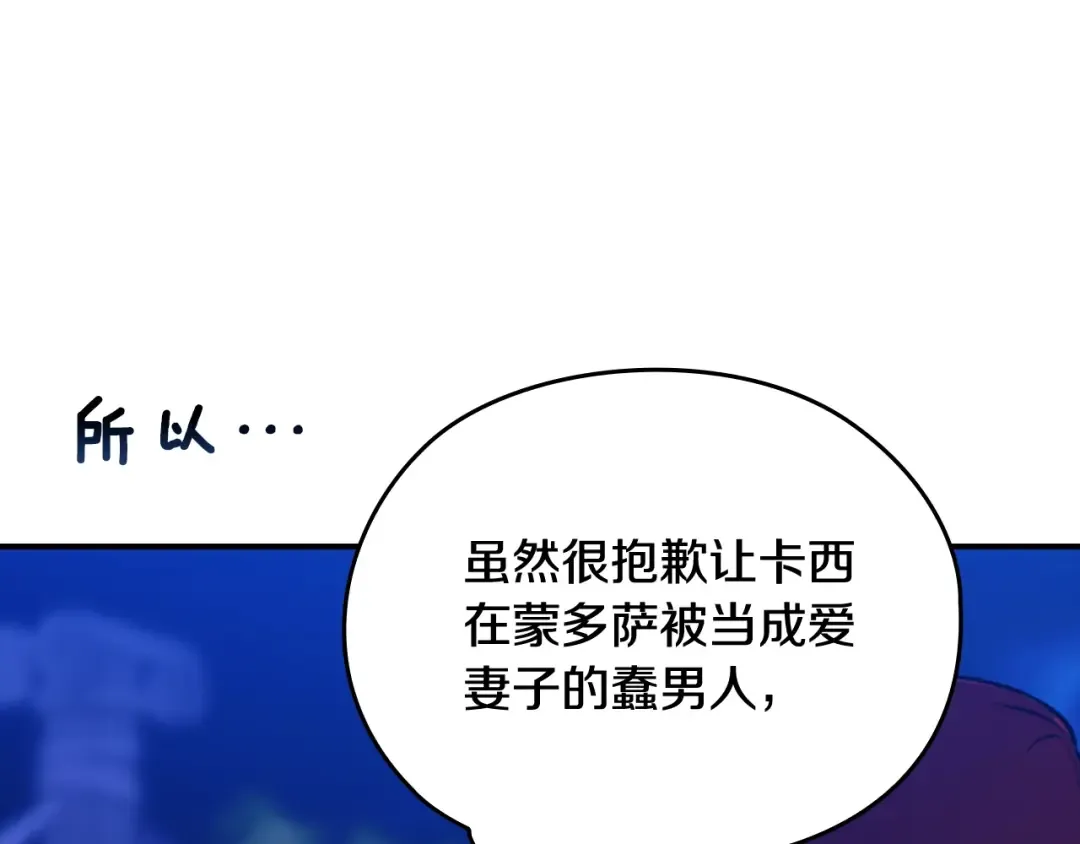 剧场八：幸福地相处 第15页