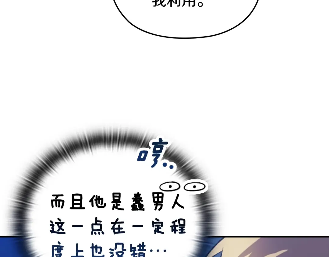 剧场八：幸福地相处 第17页