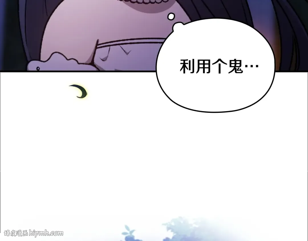 剧场八：幸福地相处 第24页