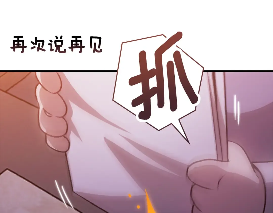 剧场八：幸福地相处 第29页