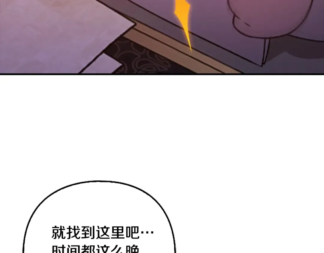 剧场八：幸福地相处 第30页