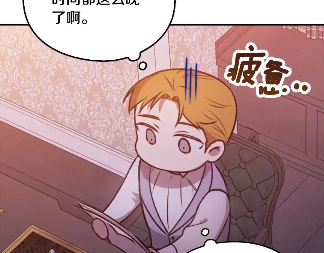 剧场八：幸福地相处 第31页