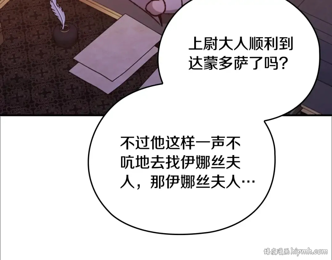 剧场八：幸福地相处 第32页