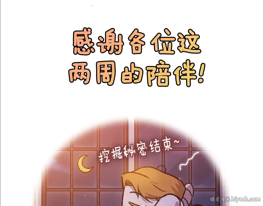 剧场八：幸福地相处 第40页