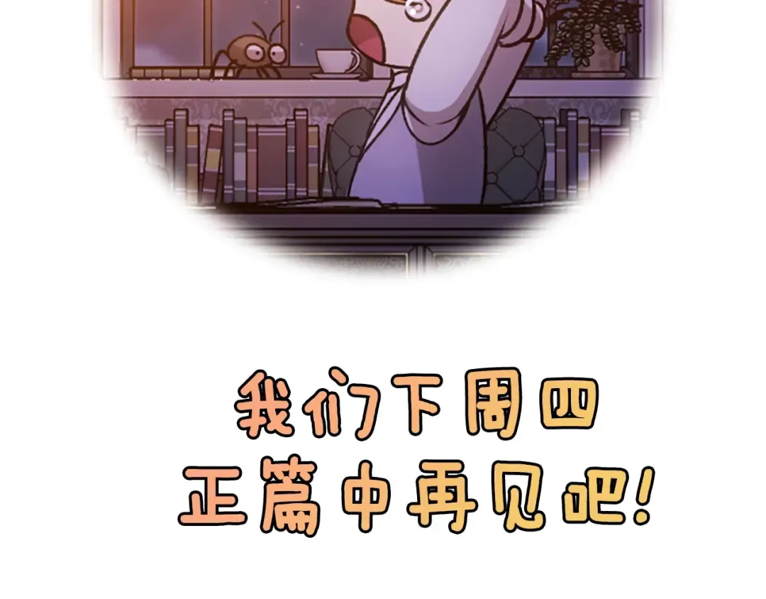 剧场八：幸福地相处 第41页