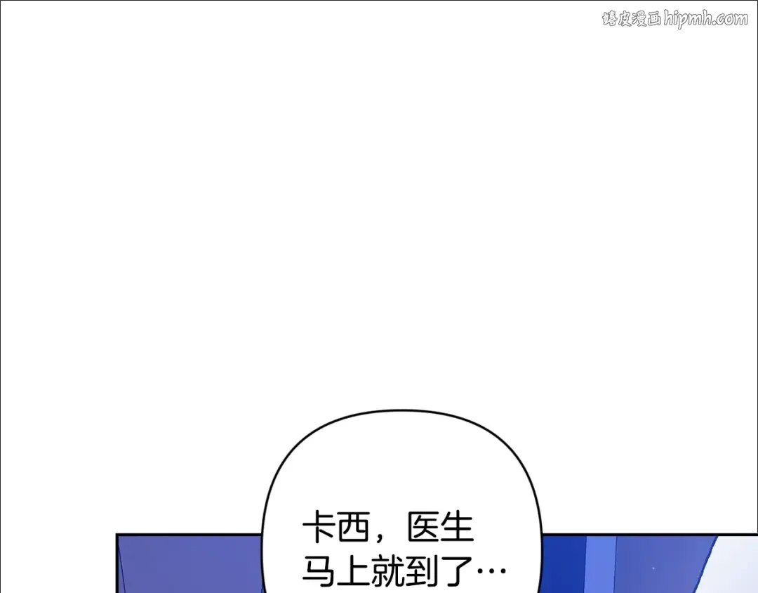 第86话 今天你不要走了 第1页