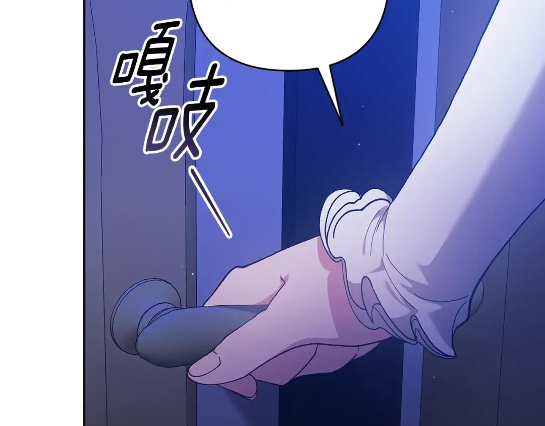 第86话 今天你不要走了 第2页