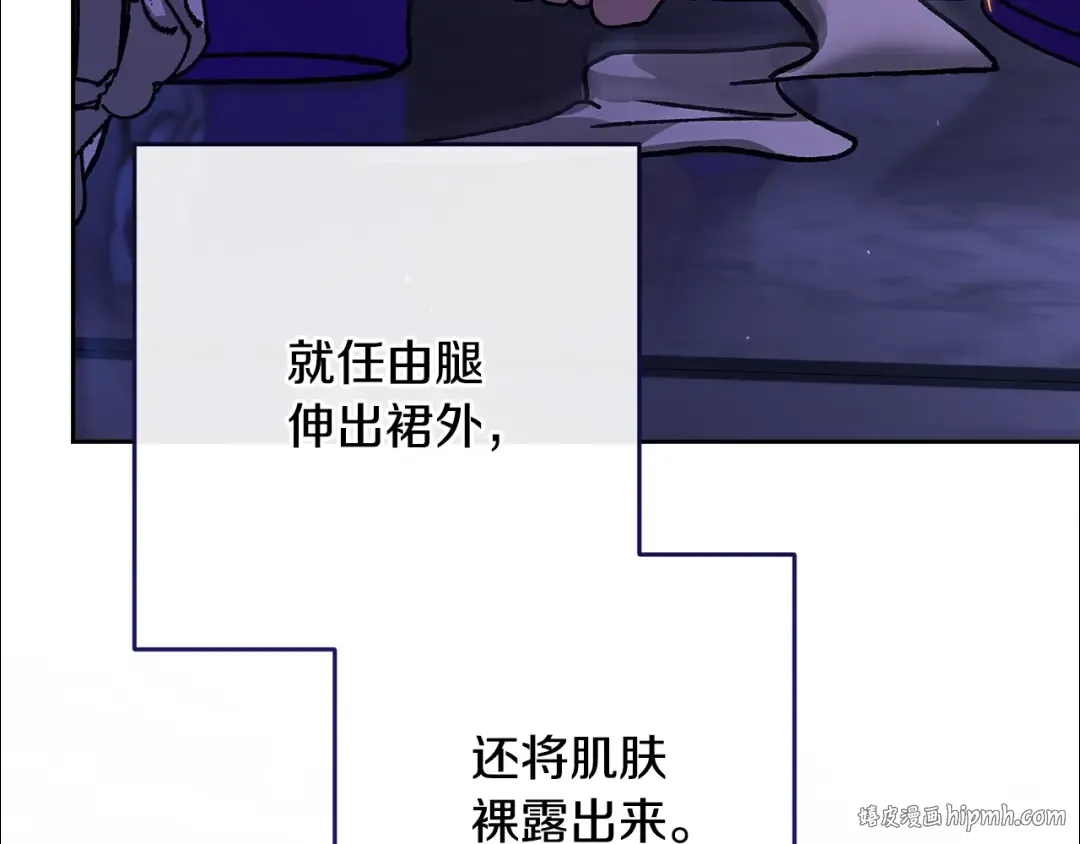第86话 今天你不要走了 第24页