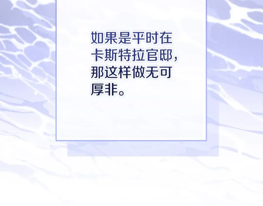 第86话 今天你不要走了 第26页