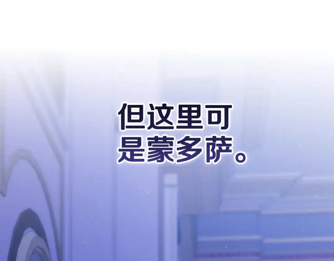 第86话 今天你不要走了 第28页