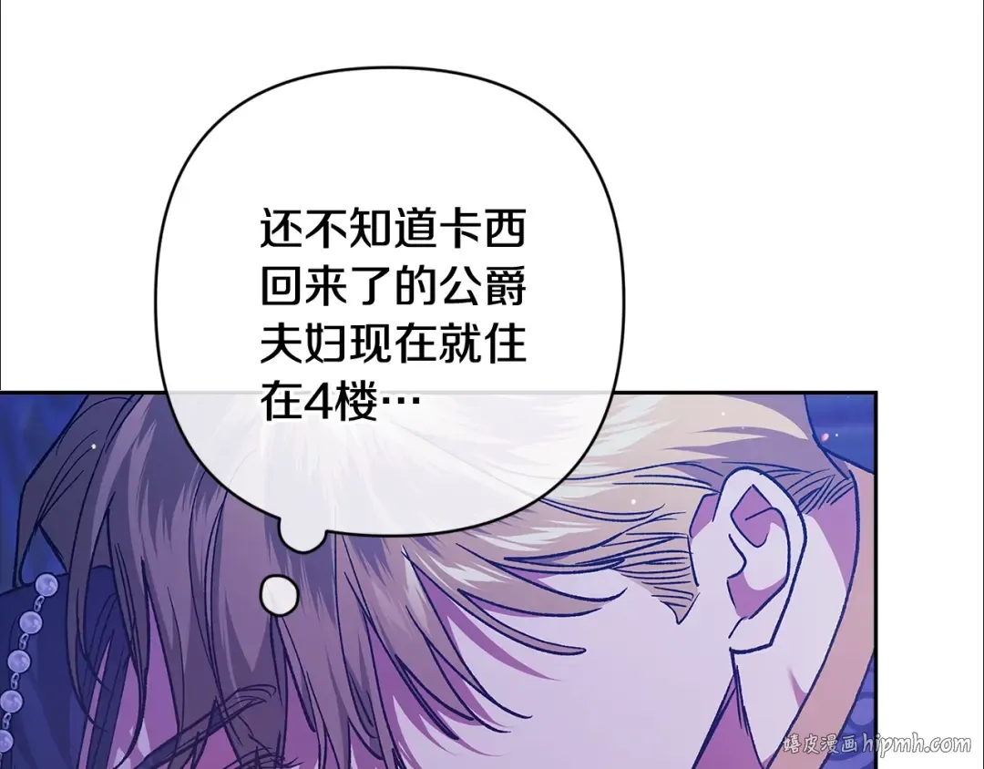 第86话 今天你不要走了 第32页