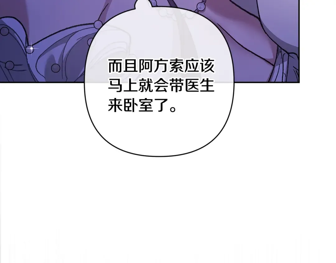 第86话 今天你不要走了 第34页