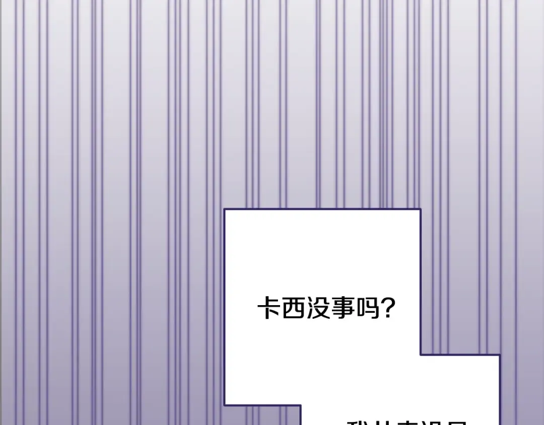 第86话 今天你不要走了 第36页