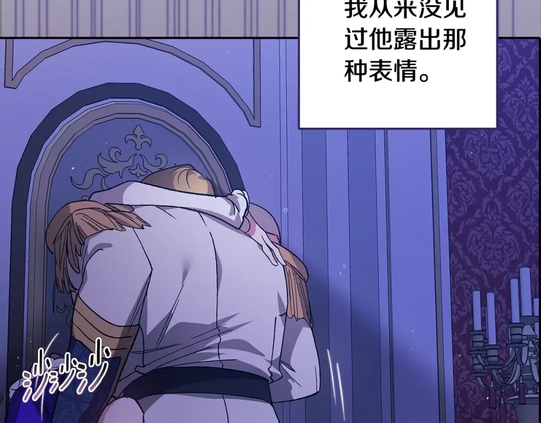第86话 今天你不要走了 第37页