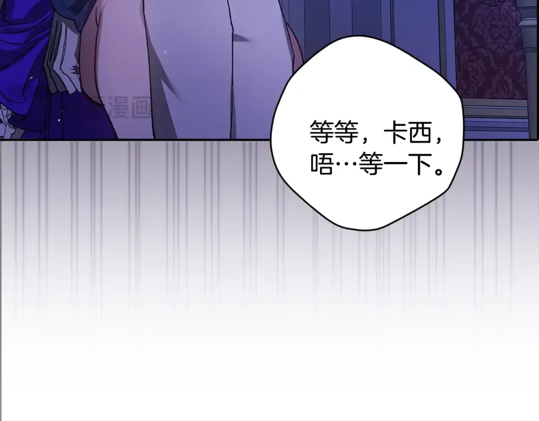 第86话 今天你不要走了 第38页