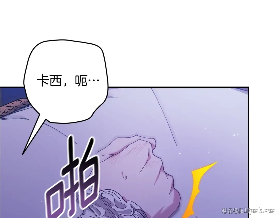 第86话 今天你不要走了 第40页