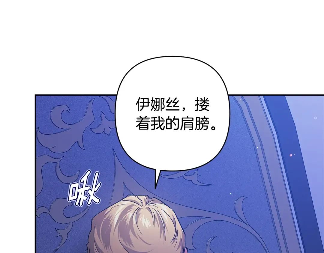 第86话 今天你不要走了 第42页