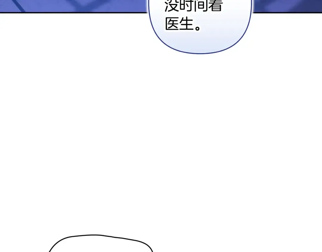 第86话 今天你不要走了 第46页