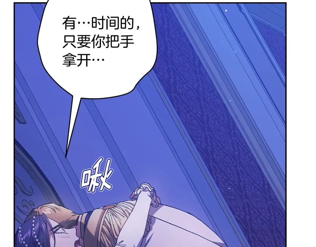 第86话 今天你不要走了 第47页