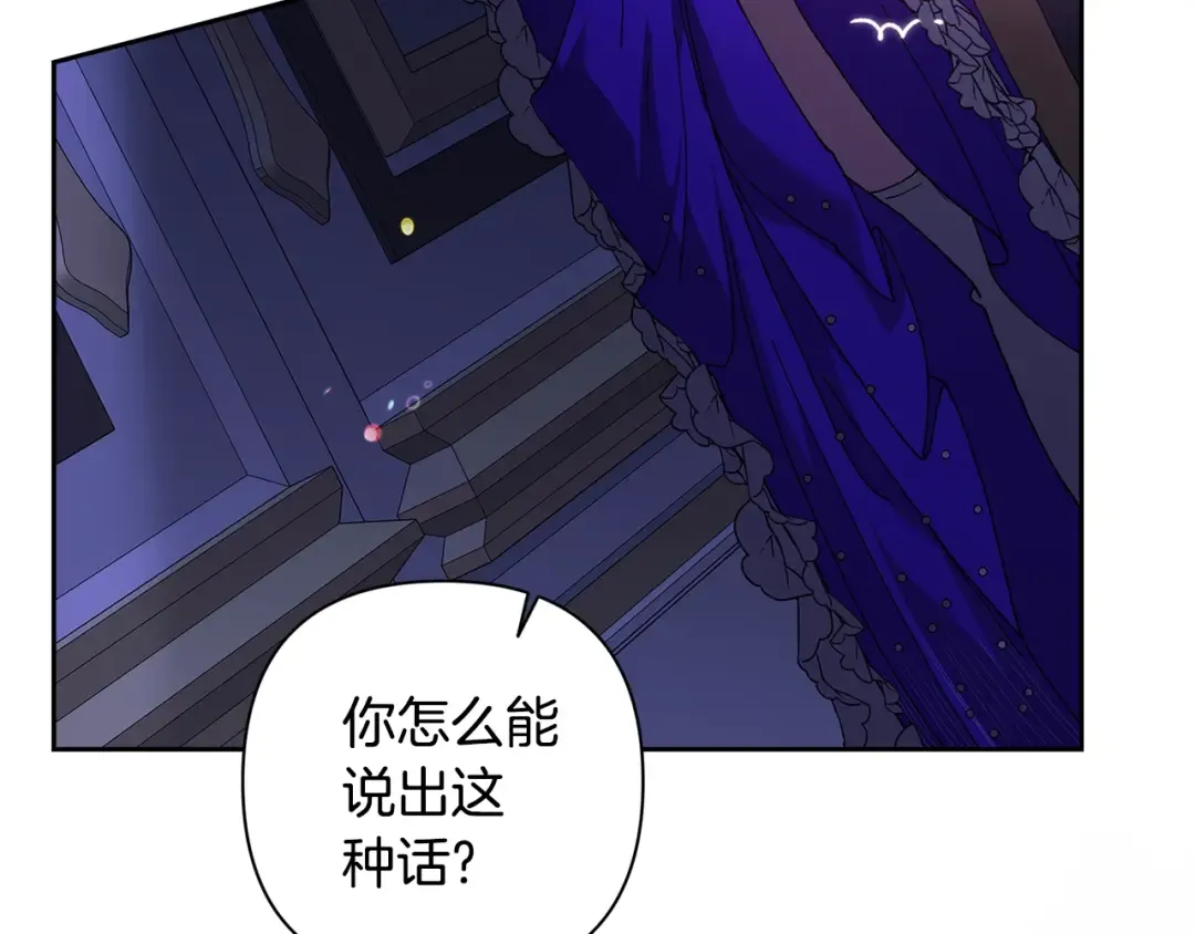 第86话 今天你不要走了 第49页