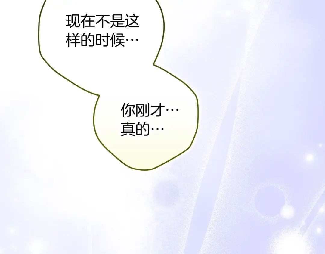第86话 今天你不要走了 第51页