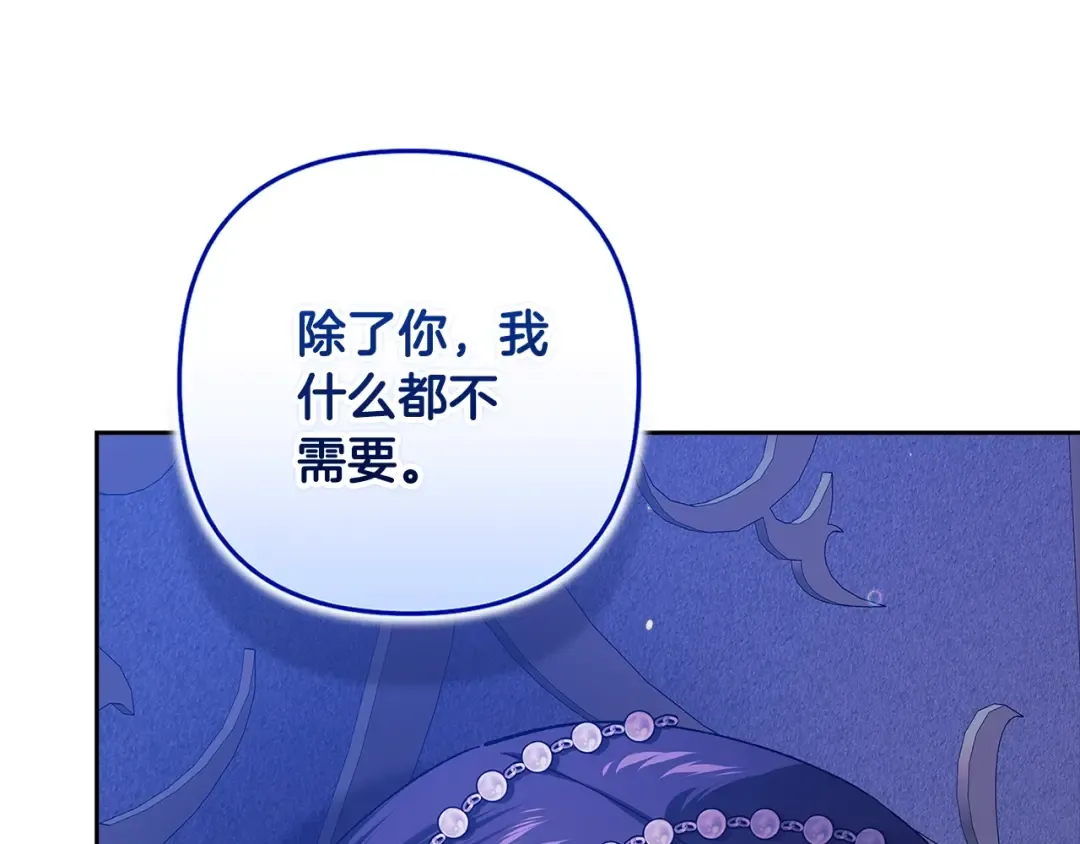 第86话 今天你不要走了 第55页