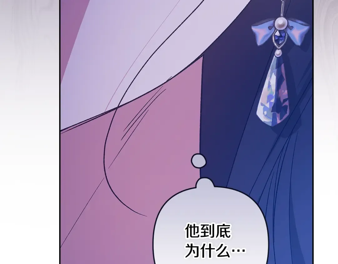 第86话 今天你不要走了 第67页