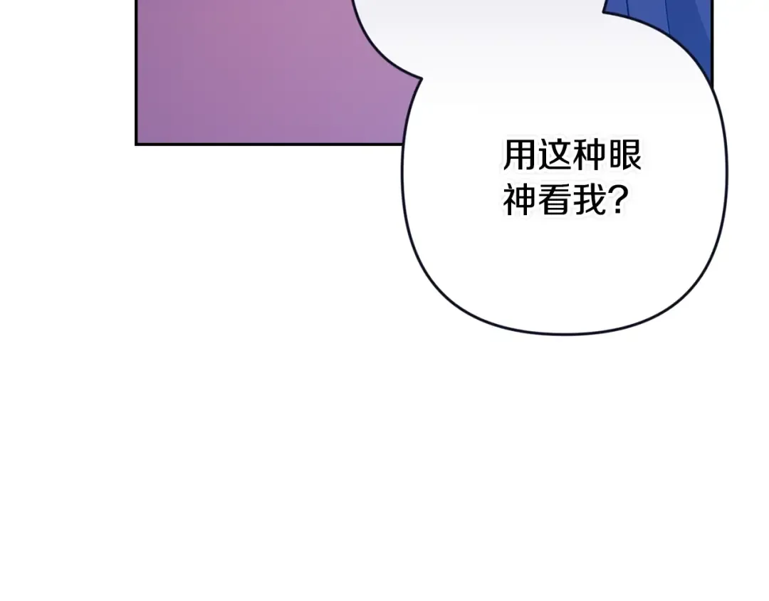 第86话 今天你不要走了 第68页