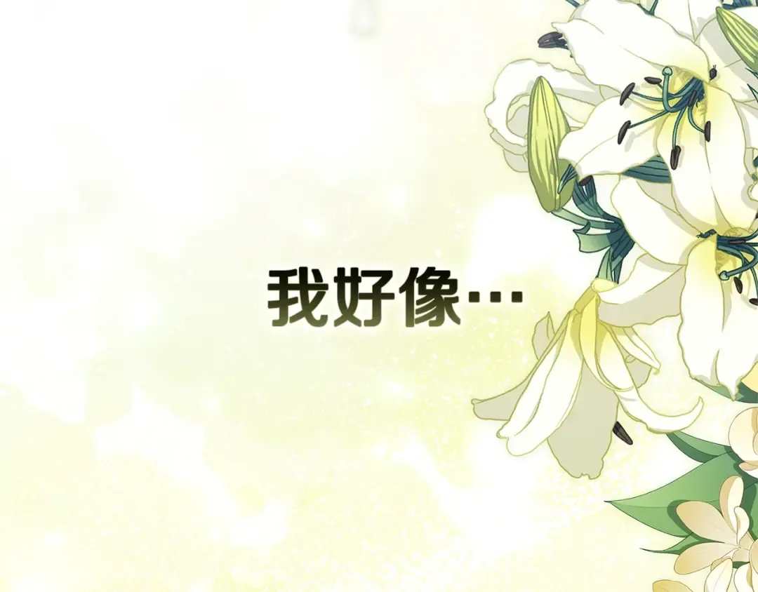 第86话 今天你不要走了 第71页