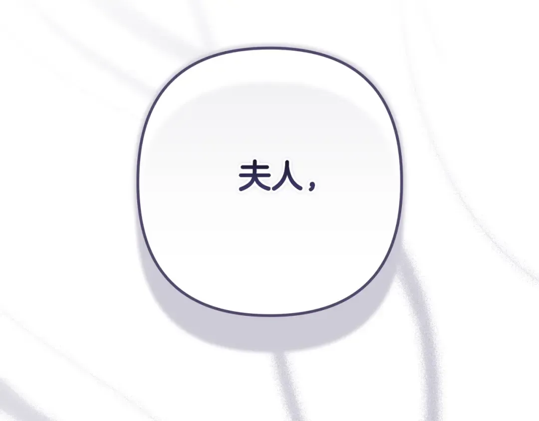 第86话 今天你不要走了 第87页