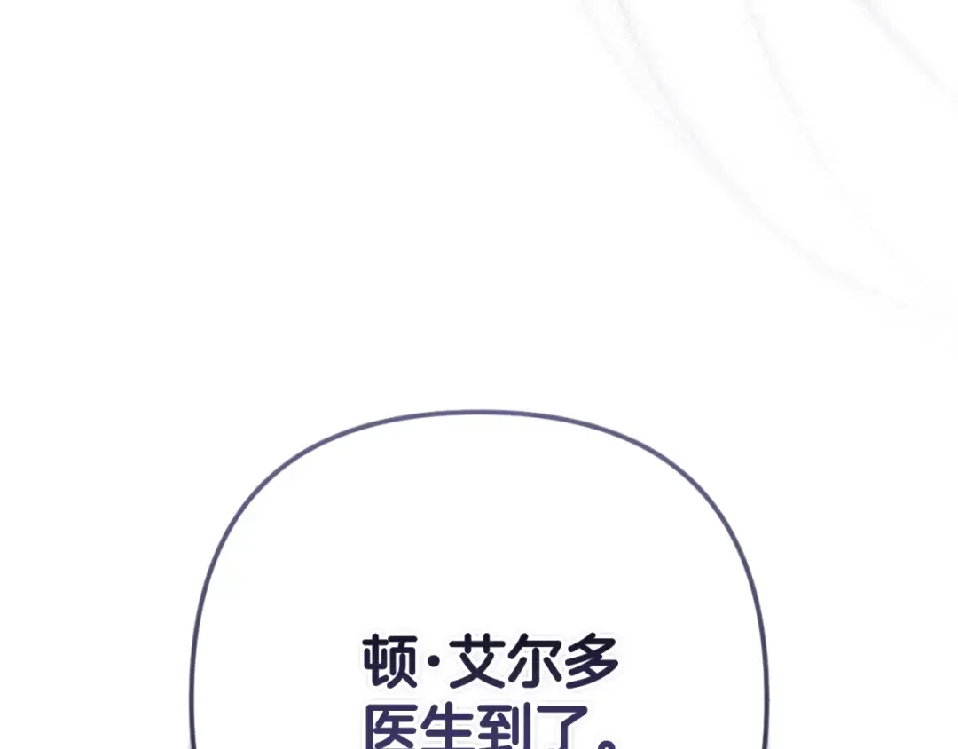 第86话 今天你不要走了 第89页
