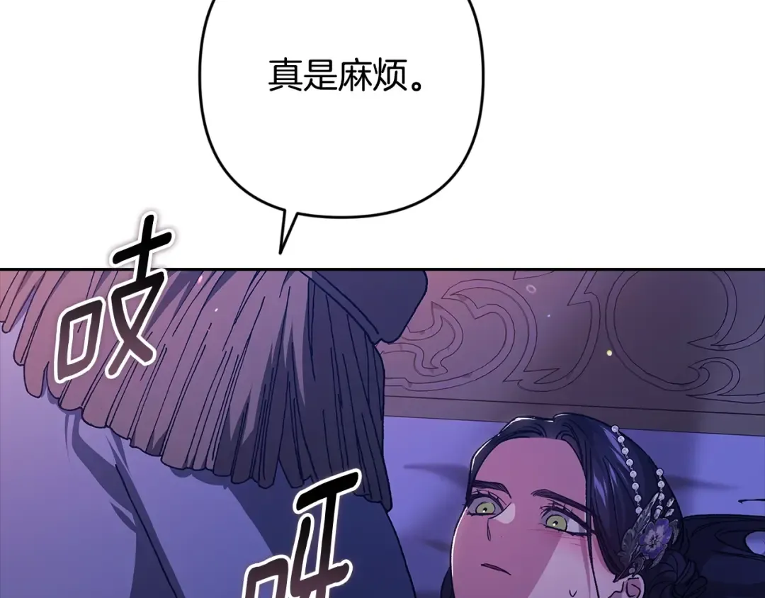 第86话 今天你不要走了 第102页