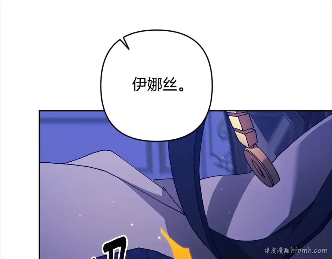 第86话 今天你不要走了 第104页