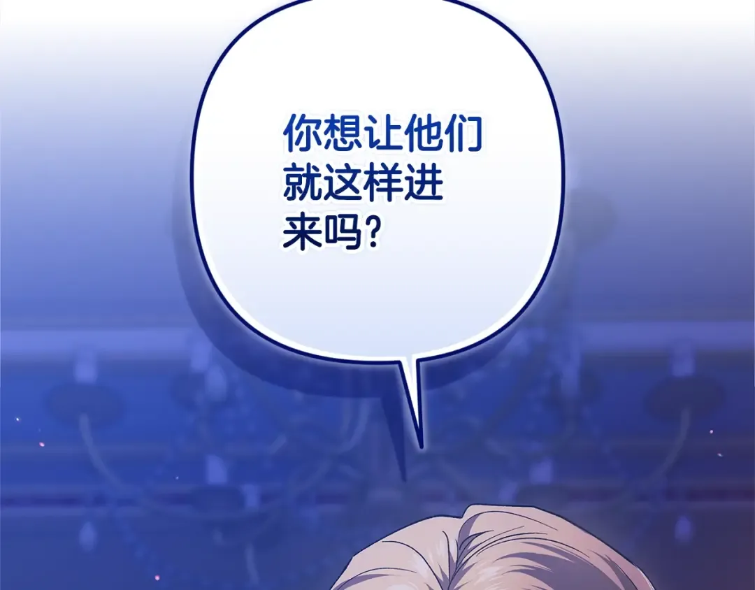 第86话 今天你不要走了 第106页