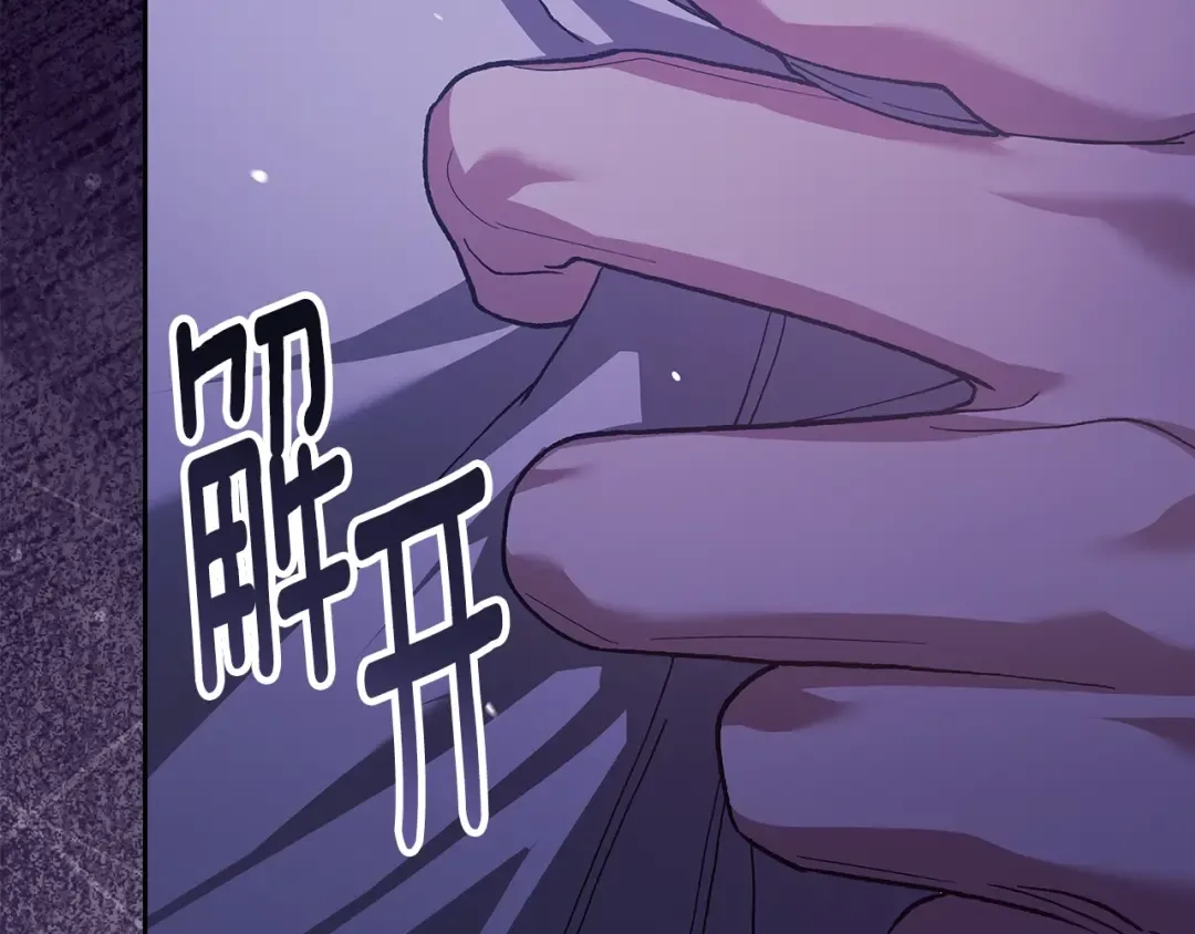 第86话 今天你不要走了 第111页