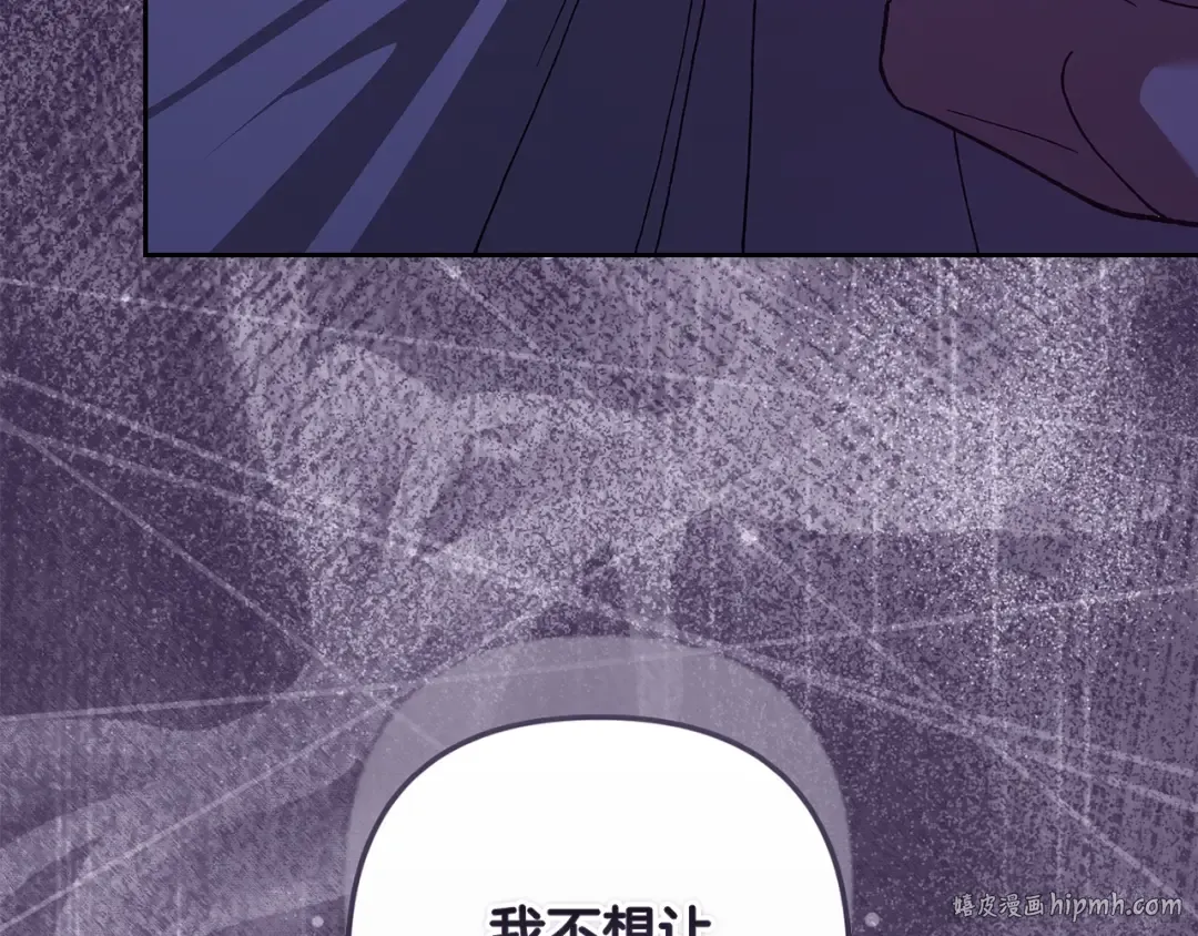 第86话 今天你不要走了 第112页