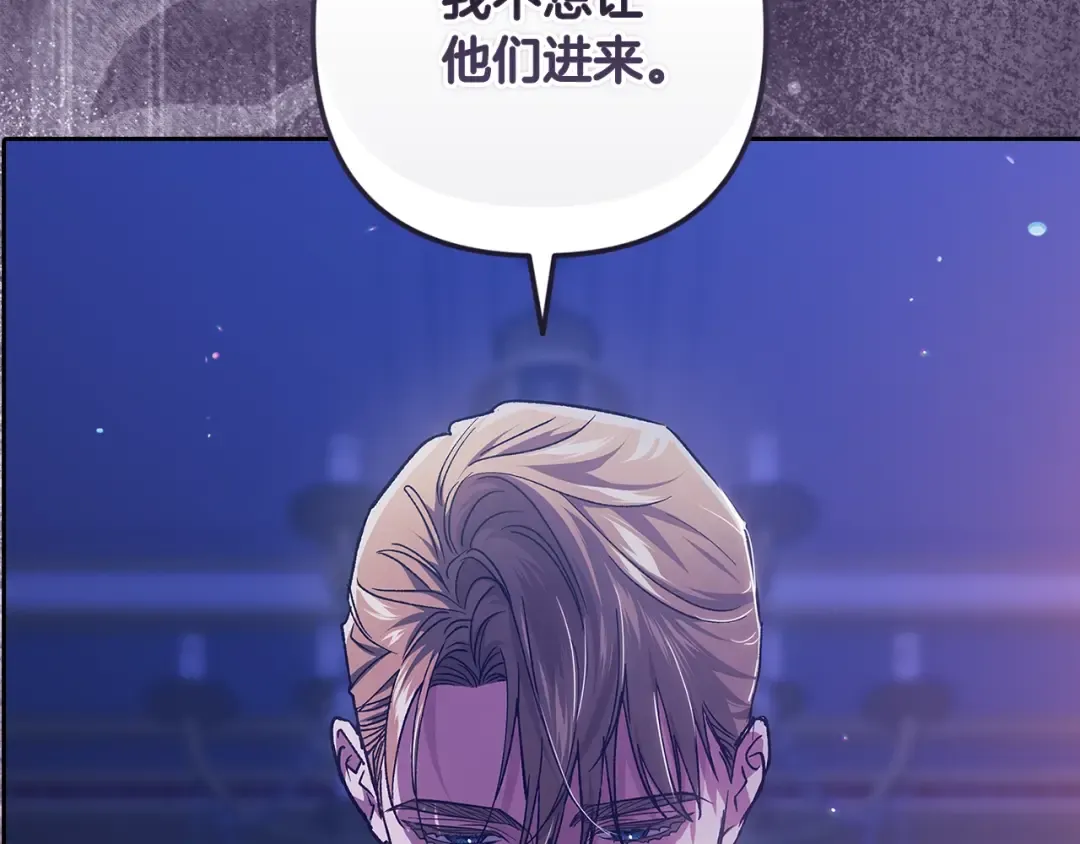 第86话 今天你不要走了 第113页