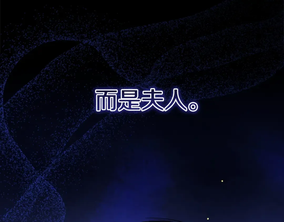 第86话 今天你不要走了 第129页