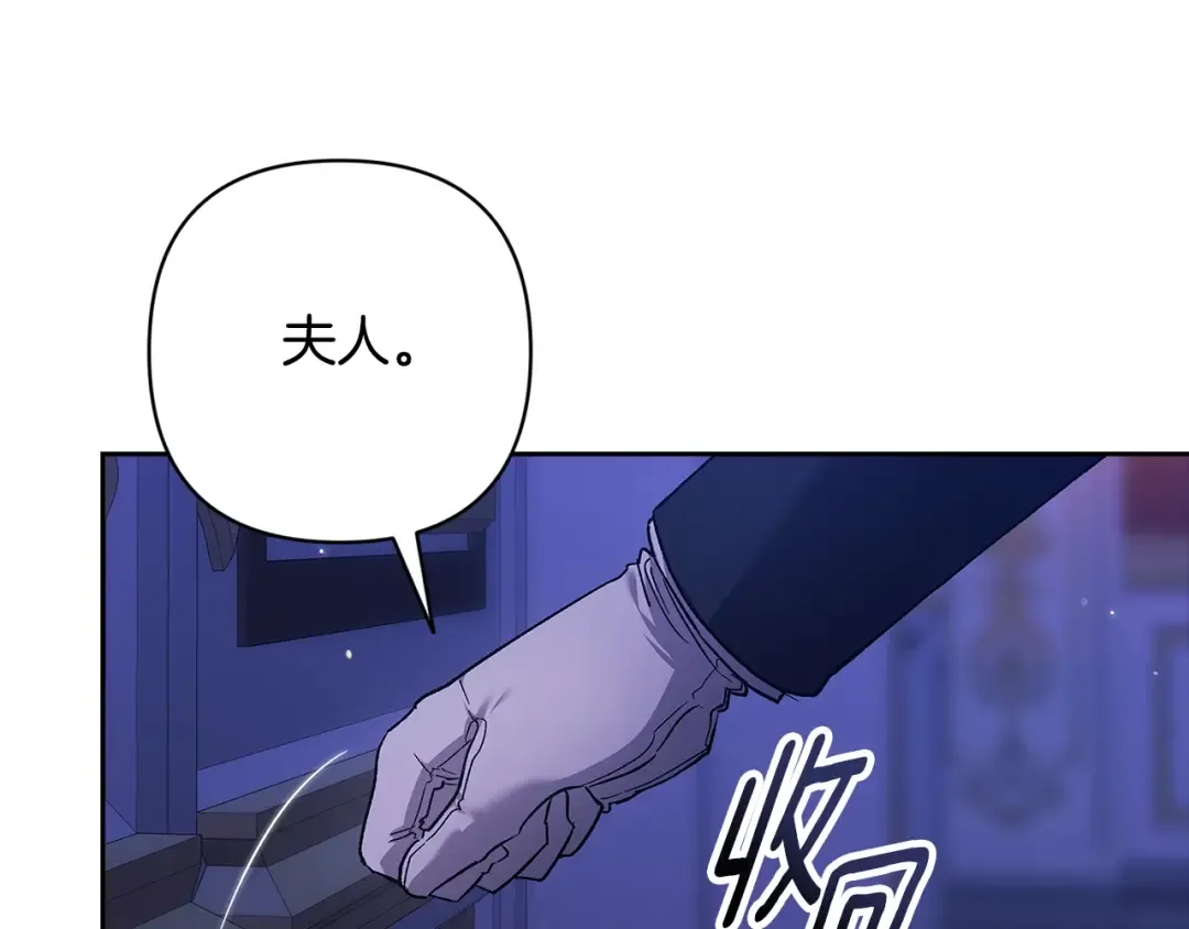 第86话 今天你不要走了 第134页
