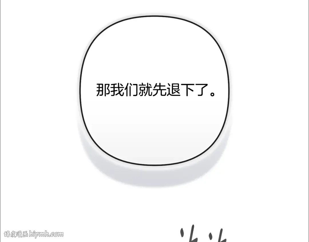 第86话 今天你不要走了 第136页