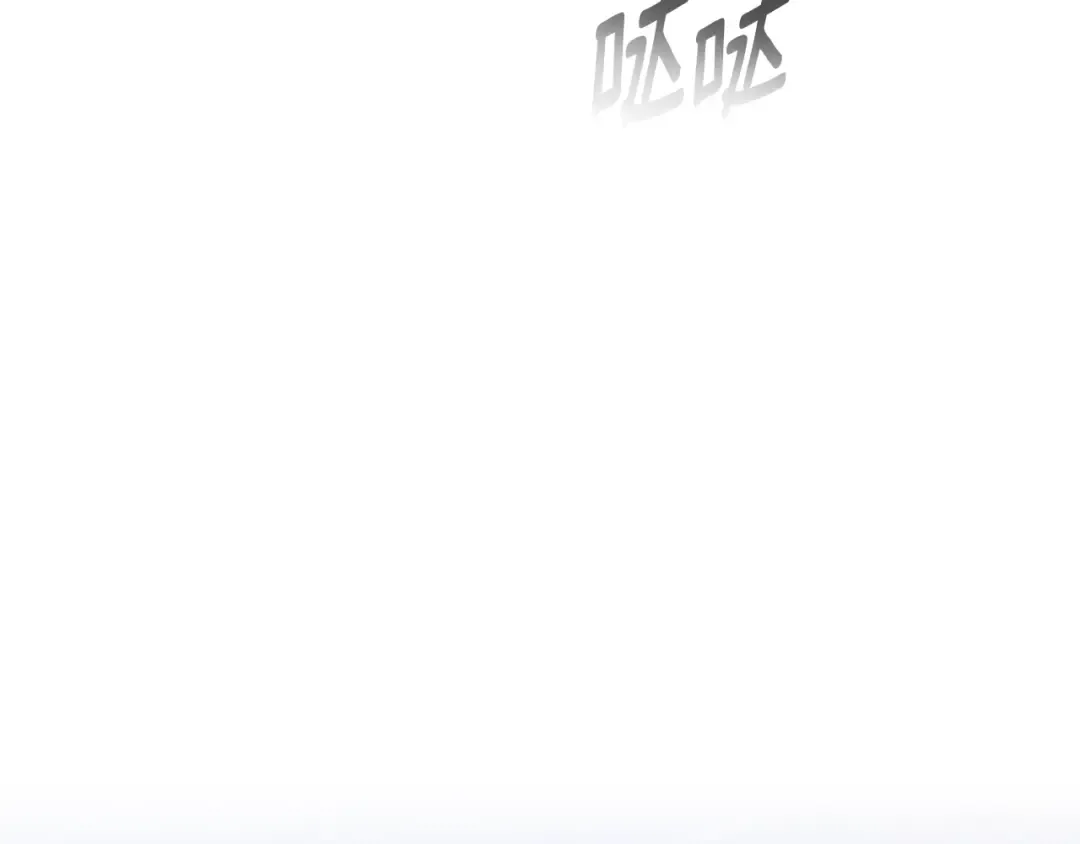 第86话 今天你不要走了 第137页