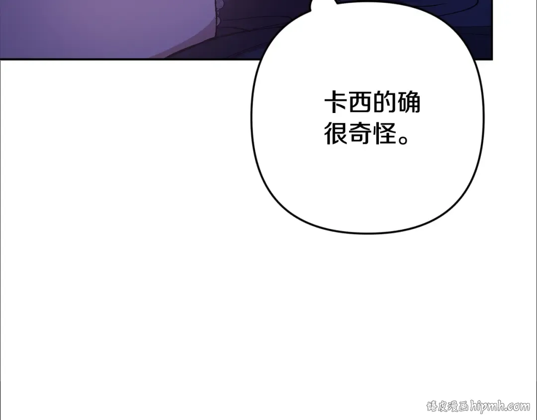 第86话 今天你不要走了 第144页